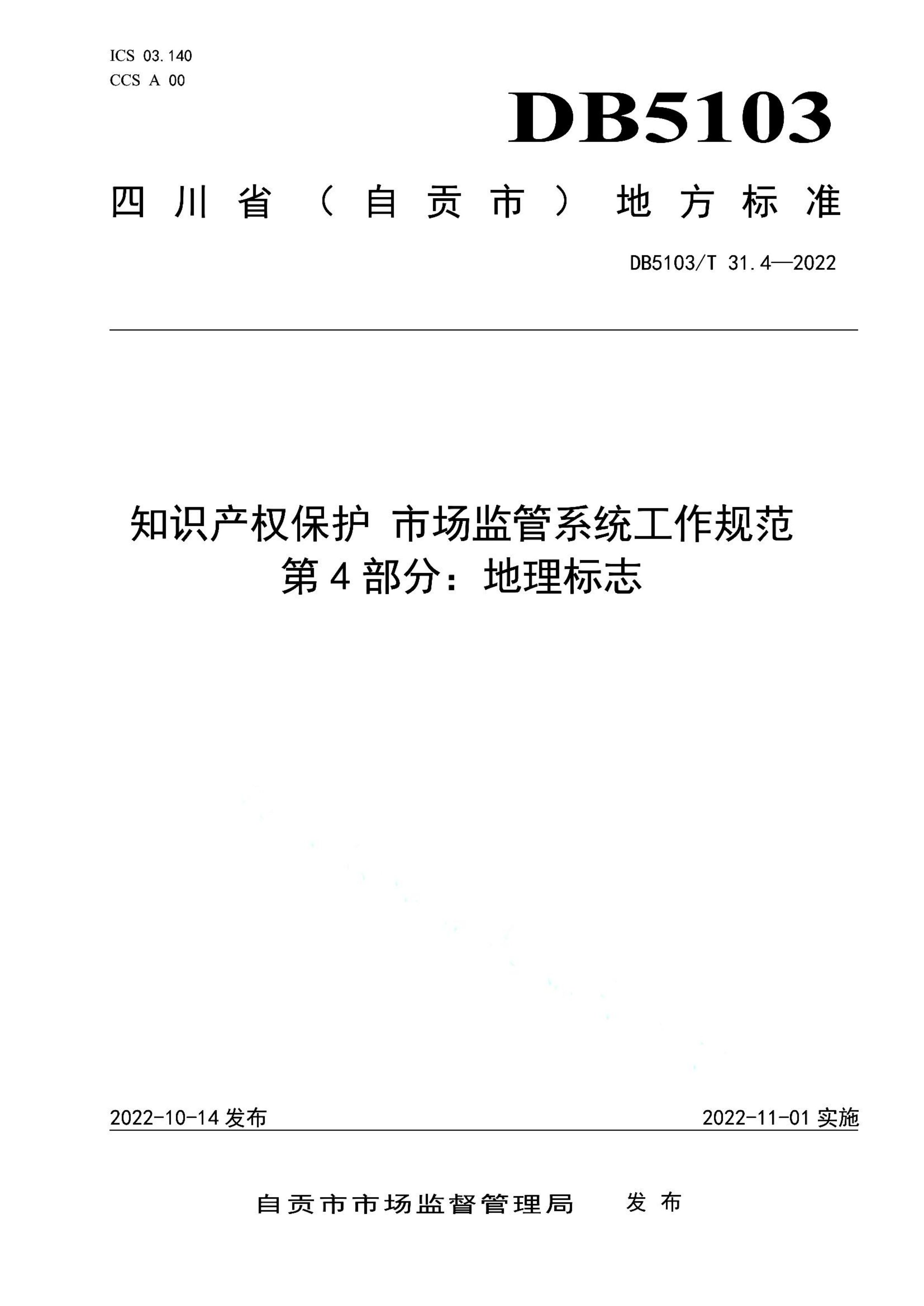 资源详情图